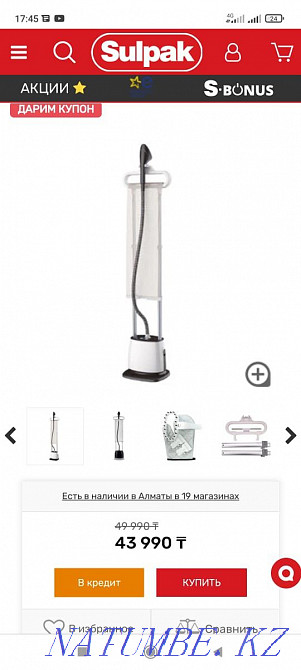 Паровой утюг. Почти новый Каскелен - изображение 1