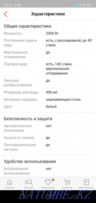 Продам утюг Braun Усть-Каменогорск - изображение 3