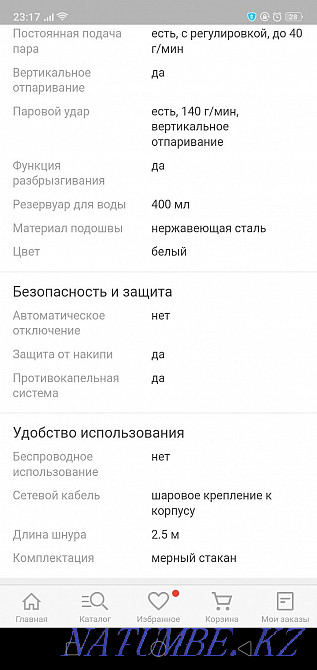 Продам утюг Braun Усть-Каменогорск - изображение 4