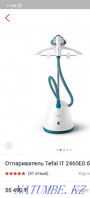 Отпариватель Tefal Чапаево - изображение 1