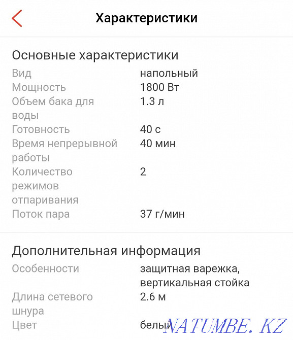 Отпариватель Tefal Чапаево - изображение 2