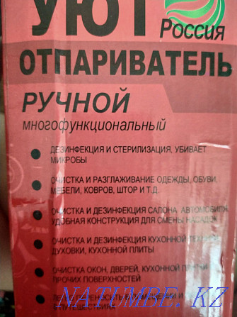 Ручной отпариватель Петропавловск - изображение 4