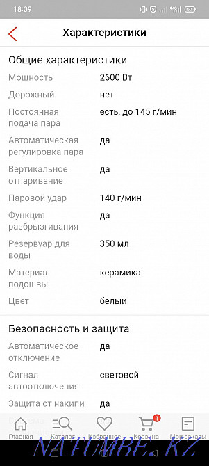 Продам новый утюг Павлодар - изображение 5