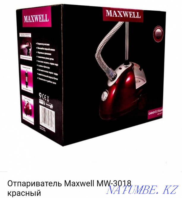 Новый Отпариватель maxwell обмен Костанай - изображение 4