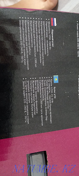 Новый Отпариватель maxwell обмен Костанай - изображение 3