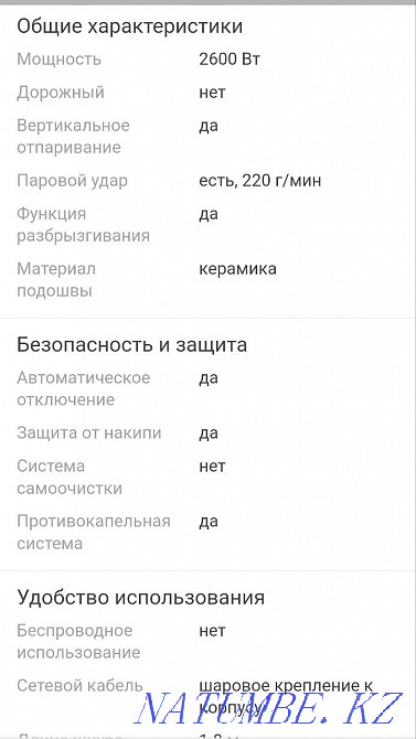 Утюг утюг новый новый Астана - изображение 2
