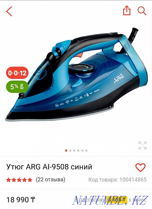 Утюг новый керамика Астана - изображение 8