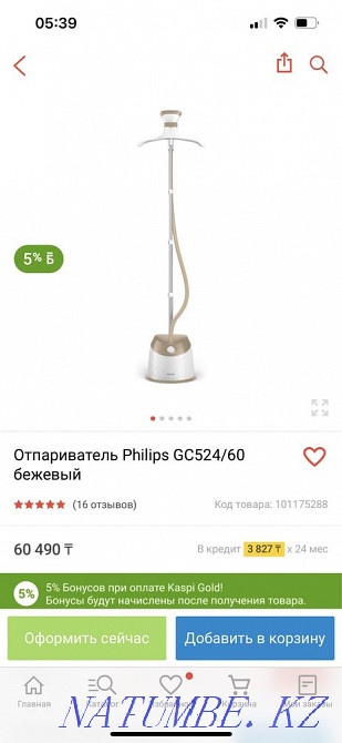 Отпариватель PHILIPS Алматы - изображение 1