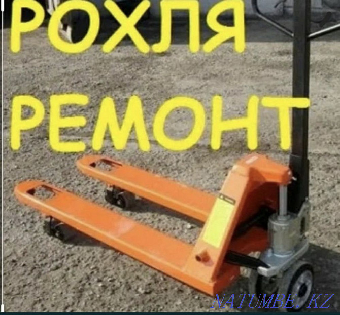 Ремонт рохлий рохлю Алматы - изображение 1