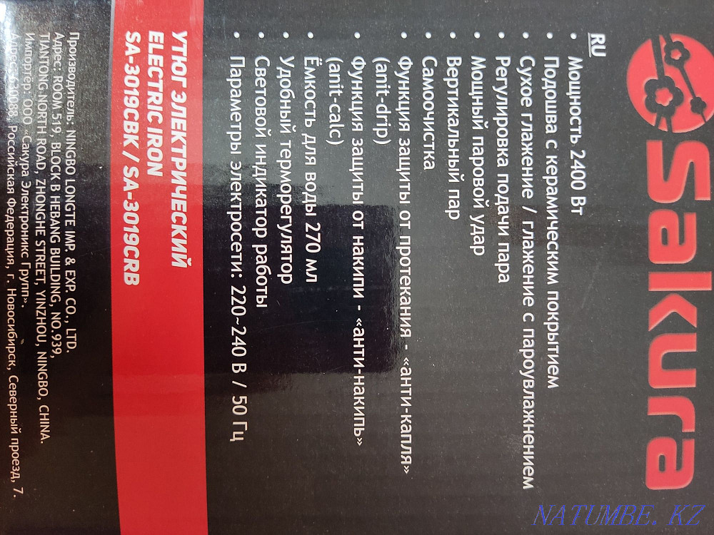 Selling brand new iron! Abay - photo 4