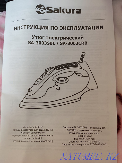 Selling brand new iron! Abay - photo 6