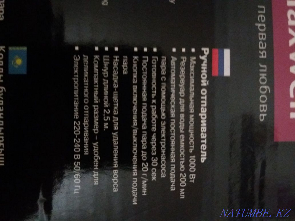 I will sell a steamer Temirtau - photo 2