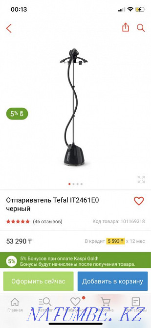 Отпариватель Tefal Мичуринское - изображение 2