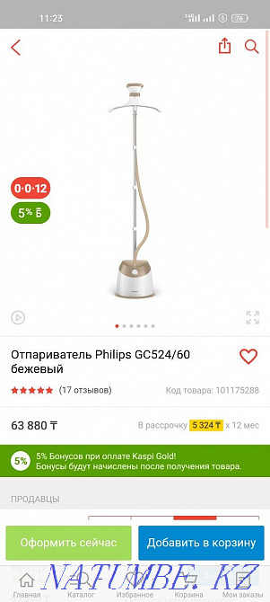 Отпариватель Филипс новый Белоярка - изображение 3