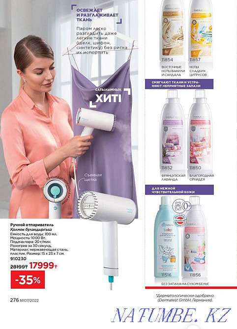 Steamer Faberlik new Almaty - photo 6