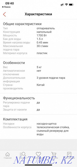 Отпариватель Костанай - изображение 5