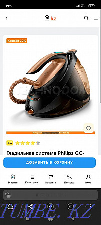 Продам парогенератор philips Уральск - изображение 1