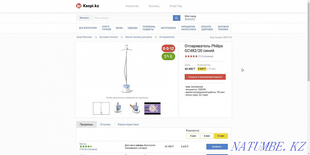 Iron, steamer Philips Shymkent - photo 4