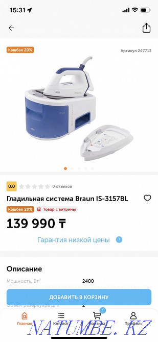 Парогенератор Алматы - изображение 1