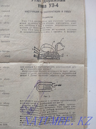 Iron Soviet Small Almaty - photo 6