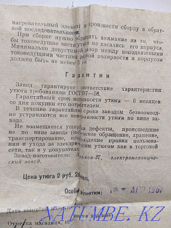Iron Soviet Small Almaty - photo 5