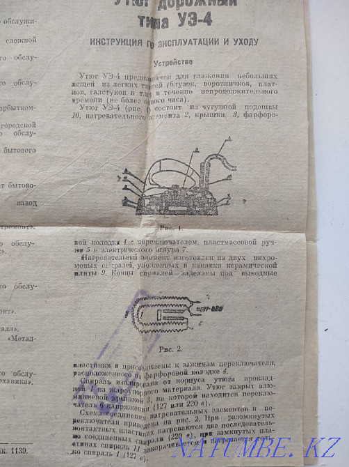Утюг Советский Малогаборитный Алматы - изображение 6