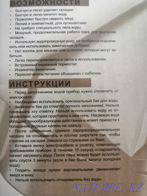 Супер-Парогенератор/Отпариваетель!!! Астана - изображение 3