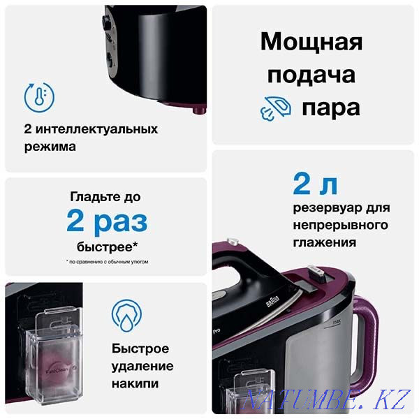 Парогенератор Braun IS 5155 Алматы - изображение 4