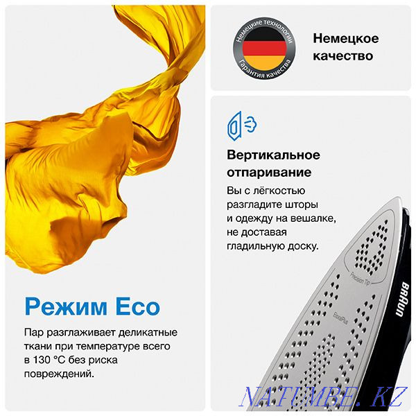 Парогенератор Braun IS 5155 Алматы - изображение 2