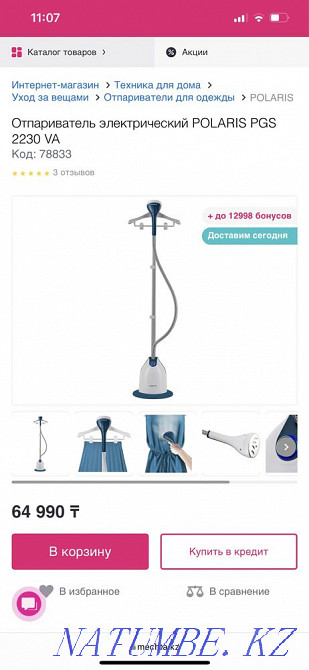 I will sell a steamer Kyzylorda - photo 1