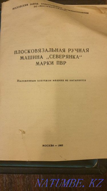 Hand knitting machine Aqtau - photo 3