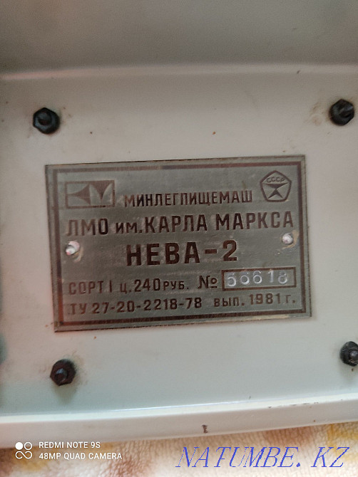 Продам вязальную машинку Нева-2 Рудный - изображение 1