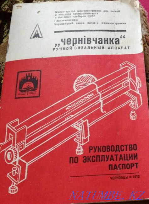 Вязальная машинка Усть-Каменогорск - изображение 1