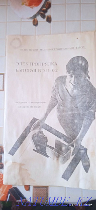 Электропрялка СССР  - изображение 8