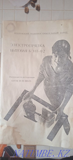 Электропрялка СССР  - изображение 2