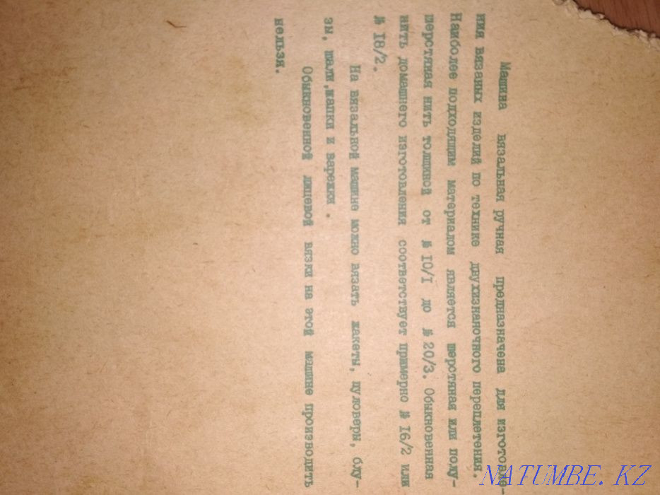 Sell knitting machine, bead, Kokshetau - photo 2