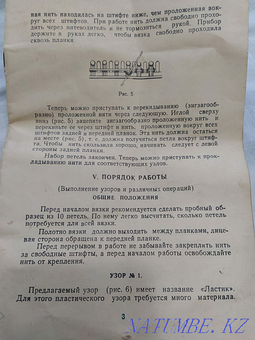 Вязальная машинка Черновчанка  - изображение 2