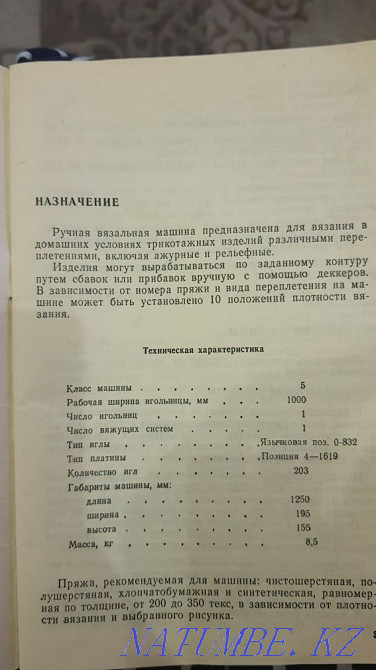 Hand knitting machine Almaty - photo 2
