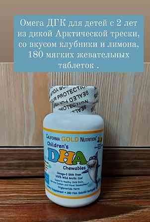 Омега-3 DHA Для Мозговой деятельности, развития нервной системы, речи. Shymkent