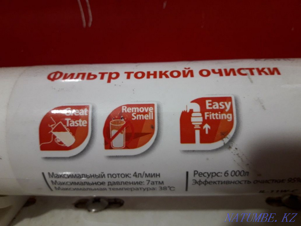 Жақсы сүзгі  Өскемен - изображение 1