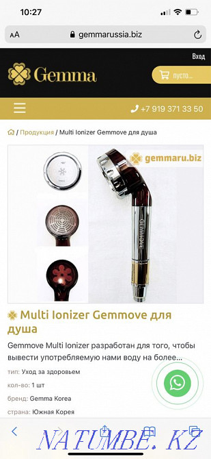 Ионизатор для душа Джемма Алматы - изображение 1