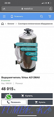 Water softener virtus Ad12Ma8 Almaty - photo 1