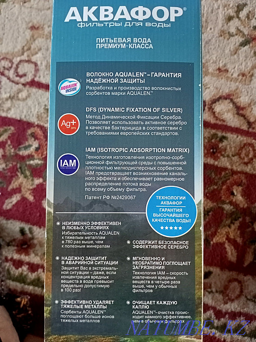 Aquaphor filter 2.5 liters. Ekibastuz - photo 5