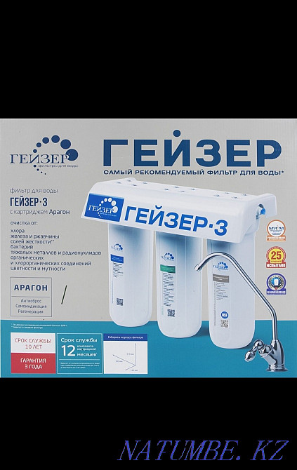 Гейзер фильтр для воды Алматы - изображение 1