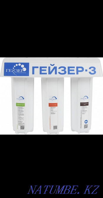 Гейзер фильтр для воды Алматы - изображение 2