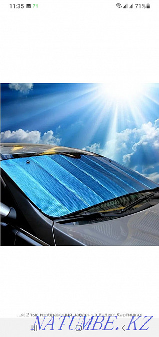 Продам солнце защита для автомобиля . Муткенова - изображение 1