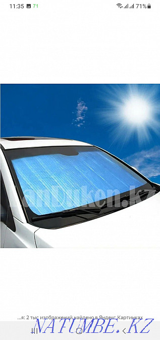 Продам солнце защита для автомобиля . Муткенова - изображение 2