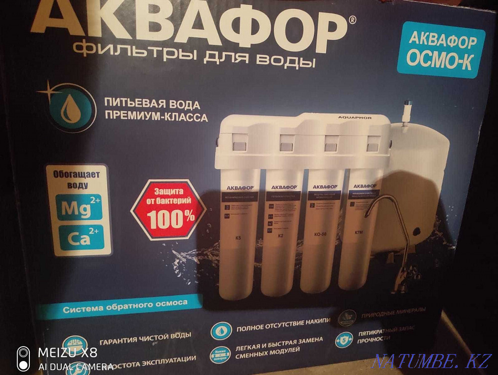 Аквафор Осмо-Кристалл 100 исп. 4M Алматы - изображение 1
