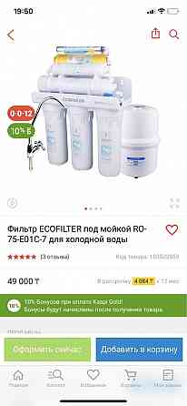 Продам новый фильтр для воды  Ақтөбе 