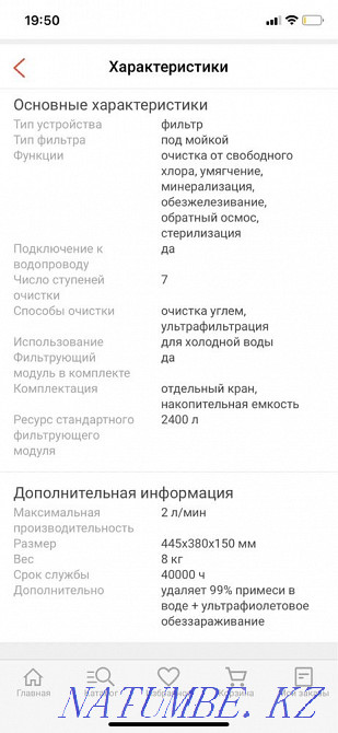 Продам новый фильтр для воды Актобе - изображение 2